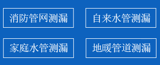 灌南县暗管漏水检测