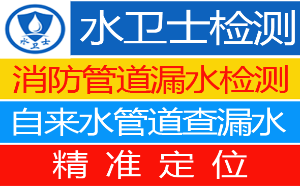 灌南县暗管漏水检测